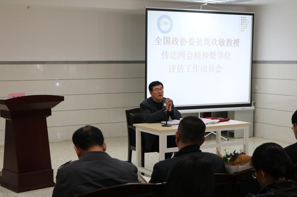 周欢敏教授讲话
