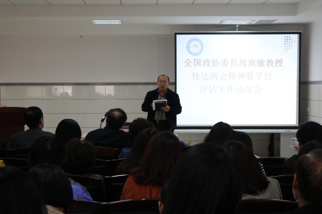张子义老师讲话